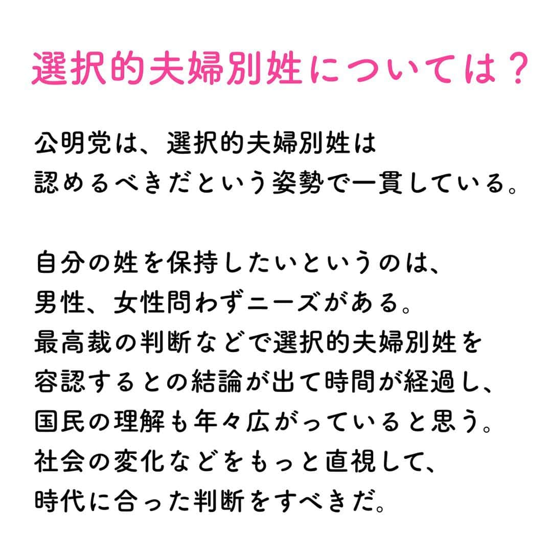 公明党さんのインスタグラム写真 - (公明党Instagram)「﻿ ﻿ ﻿ 昨日行われた﻿ ﻿ 山口代表の定例記者会見における﻿ ﻿ 質疑応答をご紹介します♪﻿ ﻿ ﻿ #医療費﻿ #児童手当﻿ #選択的夫婦別姓﻿ #公明党﻿ #KOMEITO﻿ ﻿」12月2日 12時47分 - komei.jp