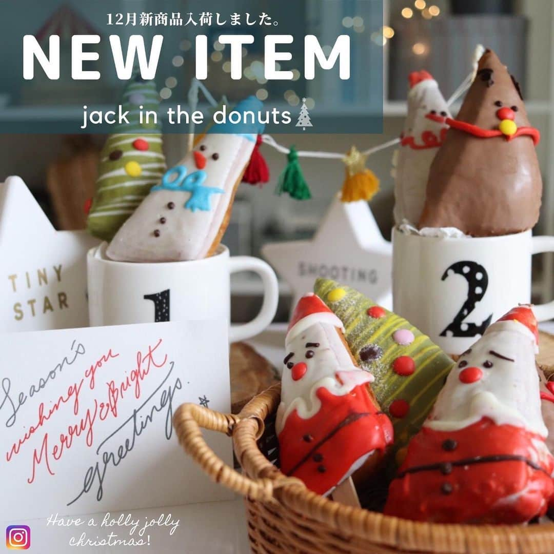 jackinthedonuts -ジャックインザドーナツ-さんのインスタグラム写真 - (jackinthedonuts -ジャックインザドーナツ-Instagram)「＼新商品 続々 登場🍩🍴／﻿ クリスマス商品をたくさん取り揃えております🎅🎁🎄﻿ ﻿ ﻿ ちょっと嬉しい手土産に🍽﻿ 今日のおやつTimeに🍽﻿ 自分へのぷちご褒美に🍽﻿ ﻿ ぜひお近くのジャックインザドーナツに﻿ お立ち寄り下さい🎪﻿ ﻿ お近くのジャックインザドーナツを検索☑︎﻿  @jackinthedonuts﻿ 公式HPをチェックしてくださいね👩‍🍳﻿ ﻿ ﻿ ﻿ ﻿ ﻿ ﻿ ﻿ ﻿ 𝐉𝐀𝐂𝐊 𝐈𝐍 𝐓𝐇𝐄 𝐃𝐎𝐍𝐔𝐓𝐒﻿ ﻿ #jackinthedonuts #デザートは別腹 #ドーナツ大好き #スイーツ部 #おやつ #sweets  #新商品  #ドーナツ   #sweetstable #おうちカフェ #ジャックインザドーナツ#プチご褒美#新商品#クリスマス﻿ ﻿ ﻿ ﻿ ﻿」12月2日 11時39分 - jackinthedonuts