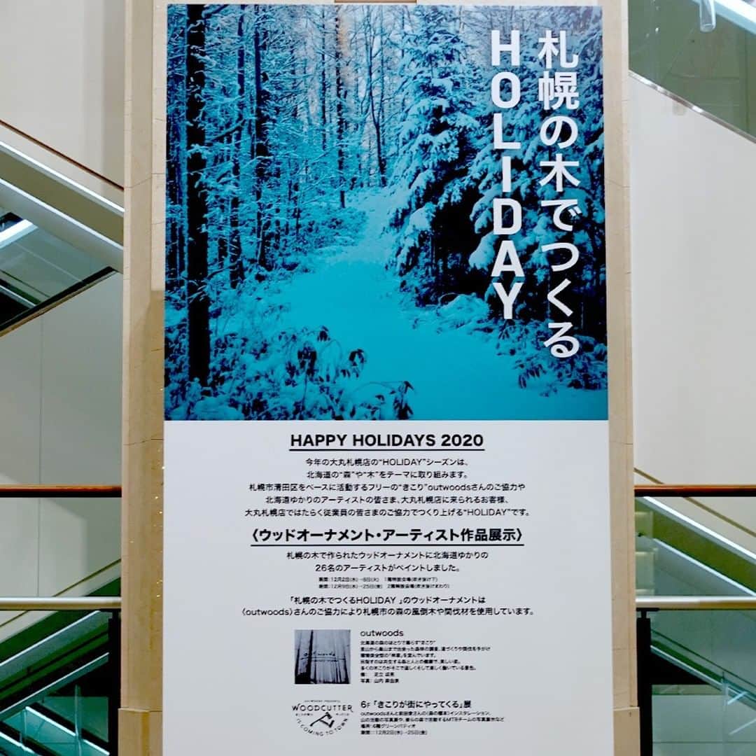 daimarusapporoさんのインスタグラム写真 - (daimarusapporoInstagram)「札幌の木で作られたウッドオーナメントに北海道ゆかりの26名のアーティストにペイントいただきました。 ただいま1階特設会場(吹き抜け下)にて作品を展示しています。 今回は一部ご紹介いたします。 ぜひ個性豊かな作品達をぜひお楽しみください。  -------------------------  【札幌の木でつくるHOLIDAY】  HAPPY HOLIDAYS 2020 今年の大丸札幌店の"HOLIDAY"シーズンは、北海道の"森"や"木"をテーマに取り組みます。  札幌市清田区をベースに活動するフリーの"きこり"OUTWOODSさんのご協力や北海道ゆかりのアーティストの皆さま、大丸札幌店に来られるお客様、大丸札幌店ではたらく従業員の皆さまのご協力でつくりあげる"HOLIDAY"です。  -------------------------  ★みんなでつくる、ウッドオーナメント 1階 ビッグツリー  札幌の木で作られたウッドオーナメントにお客様にペイントしてもらい、集まったウッドオーナメントは12月2日(水)から1階特設会場(吹き抜け下)のビッグツリーで展示しています。  札幌市清田区をベースに活動するフリーの"きこり"outwoodsさんのご協力で実現いたしました。  ■展示場所：1階特設会場(吹き抜け下) ■期間：12月2日(水)→25日(金) ※12月2日(水)から8日(火)の期間、1階・4階・6階に投函BOX付ペイントカウンターを設置しております。 ※ウッドオーナメントがなくなり次第、予告なく終了いたします。  -------------------------  ★「きこりが街にやってくる」展 6階 グリーンパティオ  ウッドオーナメント企画にご協力いただいたoutwoodsさんと前田麦さんの〈森の標本〉インスタレーション、outwoodsさんの山の活動の写真展や、彼らの森で活動するMTBチームの写真展示もしています。  -------------------------  ★オーナメントペイントイベント 12月5日(土)・6日(日) 6階 グリーンパティオ  札幌の木で作られたウッドオーナメントに、ペイントしていただけるブースを設置いたします。 ウッドオーナメントにペイントしていただき、設置のBOXにご投函ください。  ■場所：6階グリーンパティオ ■開催日：12月5日(土)・6日(日) ※各日午前10時から午後8時 ※状況により、事前の予告なく中止する場合がございます。  #大丸札幌 #outwoods #アウトウッズ #北海道の木 #大丸ウッドホリデイ」12月2日 11時47分 - daimarusapporo