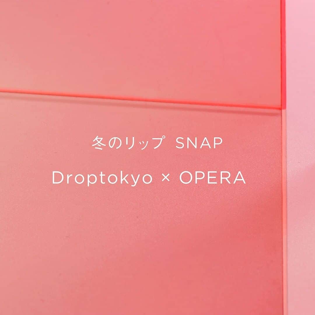 OPERA公式さんのインスタグラム写真 - (OPERA公式Instagram)「＜冬のリップ SNAP＞ TOKYO STREET STYLEのリップカラーをフィーチャー。東京の「今」のスタイルと共に、OPERAのリップをご紹介していきます。  今後の投稿をcheckしてね💖  @drop_tokyo  #透けるラメ色ティント #オペラリップティント #LIPTINT #リップティント #ティントリップ #operacosmetics」12月2日 12時00分 - opera_cosmetics