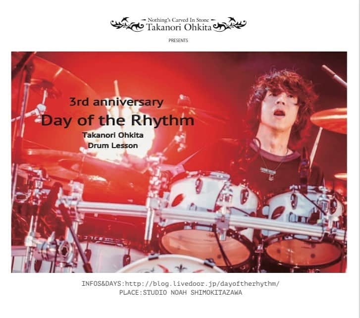 のインスタグラム：「【定期更新】 ［Day of the Rhythm］マンツーマンドラムレッスン ↓ 1月の日程UPしました。  http://blog.livedoor.jp/dayoftherhythm/  #dayoftherhythm #大喜多崇規」
