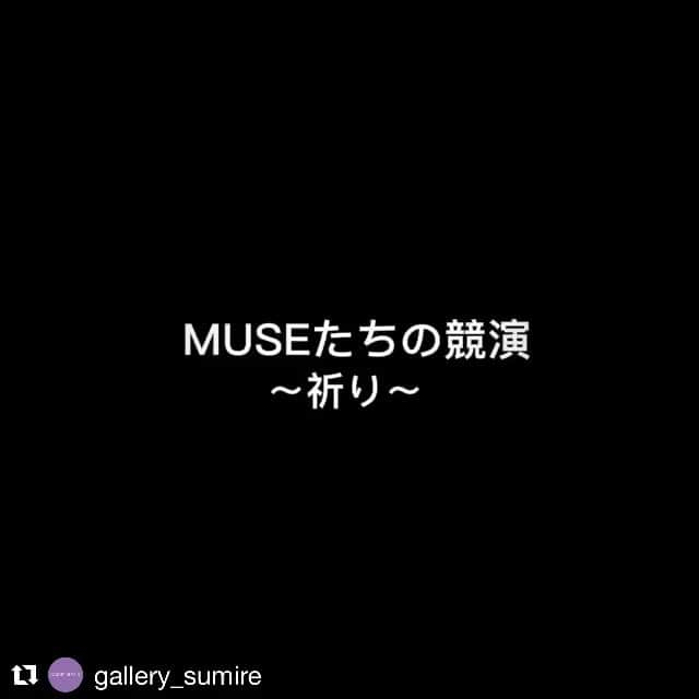 平野実穂のインスタグラム：「#Repost @gallery_sumire with @get_repost ・・・ 【The Muses〜Prayer〜】 In this show is the total of 18 artists will present with their "prayer". Please enjoy our group show !  ........ ＜Exhibiting Artists:＞ Gizan Katoh  @gizankatoh  Mitsuji Matsuda @mitsujimatsuda  Yuzo Yamamoto @yamamotoyuuzou  Takeshi Moriyoshi （Supporting exhibition） Mitsuru Ichikawa @mitsuru_ichikawaart  Koichi Iyoda @locus_solus  Suzume Uchida @suzume_uchida  Saika Ono #小野彩華 Mitsuko Kuroki @mitsuko.kuroki  Eriko Kokawa @kokaeri  Aiko Sakamoto @aikosakamoto_art  Eriko Shiga @erikoshiga_oil  Nanami Shimoju @shimoju.nanami  Taiyou Tsue @taiyoutsue  Miho Hirano @mihohiranoart  Takahiro Hirabayashi @hirabayashitakahiro  Junna Hirabayashi @junna_maruyama  Sana Yoshida @sanayoshida  ........ 🔹Venue : GINZA SIX 5F Artgloriuex Gallery of Tokyo﻿ 🔹Opening days :  Dec.10(Thu) →Dec.16(Wed) ▶︎10:30-20:30 ※ Close at 6pm on the last day. . . #muse  #museたちの競演  #museたちの競演祈り  #art #artwork  #japaneseartist  #groupshow  #oilpainting  #nihonga  #sculpture #artgallery  #gallery_sumire  #すみれ画廊  #artglorieux  #female #figurativeart  #fineart #contemporarypainting」