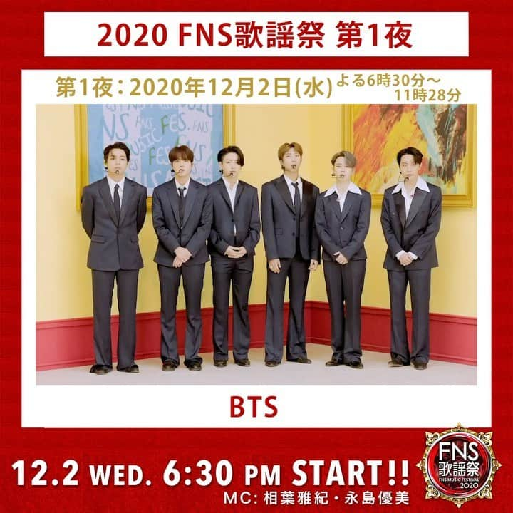 フジテレビ「FNS歌謡祭」のインスタグラム