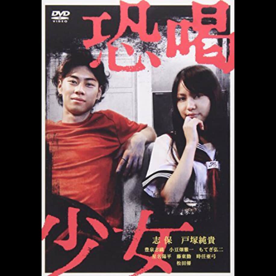 おんむすのインスタグラム：「#画映日毎  凄く低いハードルで観始めたから思った以上にストーリーが面白かった。  正直卒業制作ってくらいボロがめちゃくちゃあって、同じ部屋にいる2人の照明の当たり方が違かったり、途中いくつかのシーンで声が片方からしか出てなかったり、いきなり画角が少し変わってすぐ戻る謎演出？とか。 演技も殆ど全然ダメなんだけど、そういうのは30分超えたあたりからストーリーが勝ってくる。  うわー最悪みたいなシチュエーションが連鎖してって、凄く気まずくて笑えた。  ヒモ役の男の人の演技が1番良かったきがする。あとヤクザのガタイいい方。  BGMも観た時間帯が良かったのか結構いい塩梅だった。  一応だけどある意味バッドエンドは回避したのかなという終わり方だった。」