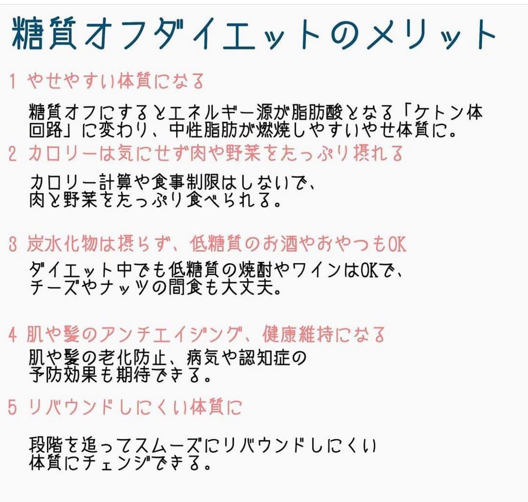 麻生れいみのインスタグラム：「麻生れいみさん著書の「糖質オフの肉野菜炒め」に挑戦してみた【体験談】 ガジェット通信掲載されています！ "10日間続けての体重の変化は2㎏減。0.5～1㎏はすぐに前後する私の体重ですが、2㎏なので確実に体重が落ちてきたのだと思います。まだまだ10日ですが効果は感じられました。しかもお肌もなんかつやつやしている感じ。確かに続けやすいダイエットです。"👌 詳しくは  https://getnews.jp/archives/2519423 #ロカボダイエット  #管理栄養士  #麻生れいみ式ロカボダイエット  #lowcarbdiet  #lowcarb  #麻生式ダイエット #dietitian  #dietitians  #糖質制限  #ダイエット  #ケトン体 #ケトジェニック #ketodiet #ケトンアダプト #ketoaptation  #ketoadapted #簡単ダイエット #食べすぎ　#便秘」