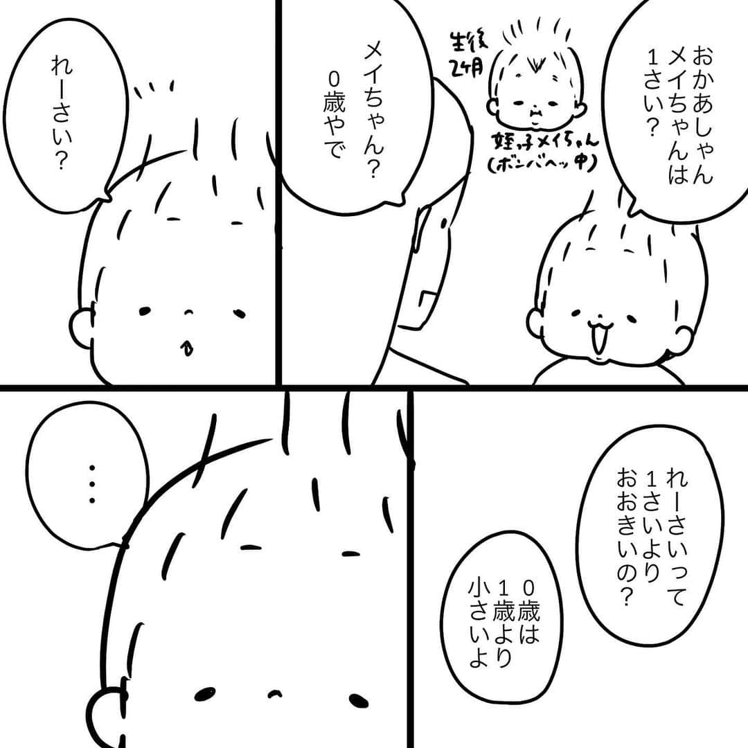 モチコのインスタグラム