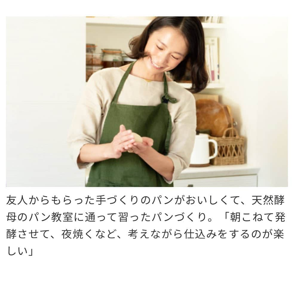 AYUMIさんのインスタグラム写真 - (AYUMIInstagram)「ライフスタイルマガジン 【Panasonic Homes Life】  パナソニックホームズライフにて 取材していただいた記事がウェブ でも公開されています  よろしければご覧ください☺️  https://homes.panasonic.com/kurashi/lifestyle/enjoy/interview.html  @panasonichomes_official  #panasonichomes  #パナソニックホームズ #ライフスタイルマガジン #Life #おうち時間」12月2日 8時33分 - ayumiayunco