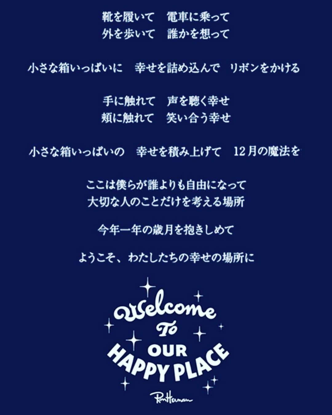 根岸由香里さんのインスタグラム写真 - (根岸由香里Instagram)「. Welcome to our Happy Place🎄」12月2日 8時46分 - yukarinegishi