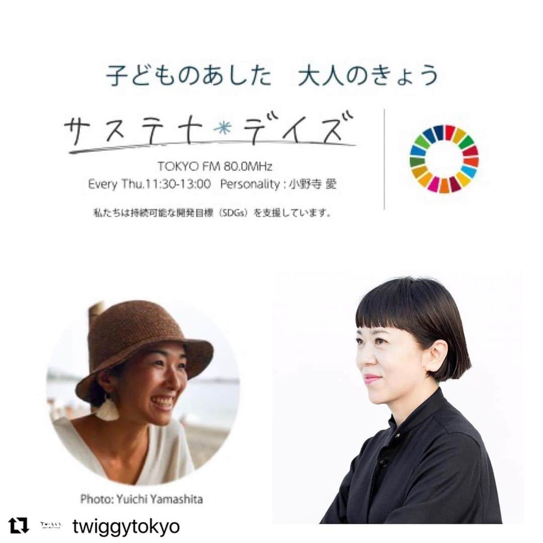 松浦美穂さんのインスタグラム写真 - (松浦美穂Instagram)「#Repost @twiggytokyo with @make_repost ・・・ TOKYO FM「サステナデイズ」 12月3日(木)12時30分からTWIGGY.松浦が生出演いたします！  お時間ありましたら、是非お聞きください😌  @twiggy.miho  @twiggytokyo  @sustainadays   #twiggytokyo #twiggyhairsalon  #twiggycafe  #tokyofm  #外苑前ヘアサロン  #外苑前カフェ #mihomatsuura #生出演こわい💦NGワード連発かも😓」12月2日 10時30分 - twiggy_mihomatsuura