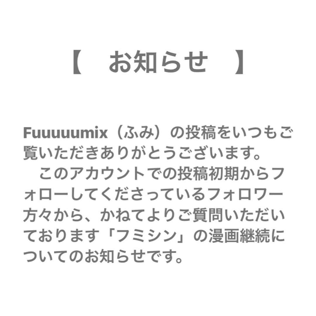 ふみのインスタグラム：「楽しみにしてくださっていたフォロワー方々、中途半端にで申し訳ございません。 それでも応援していただければこんなに嬉しい事はありません！」