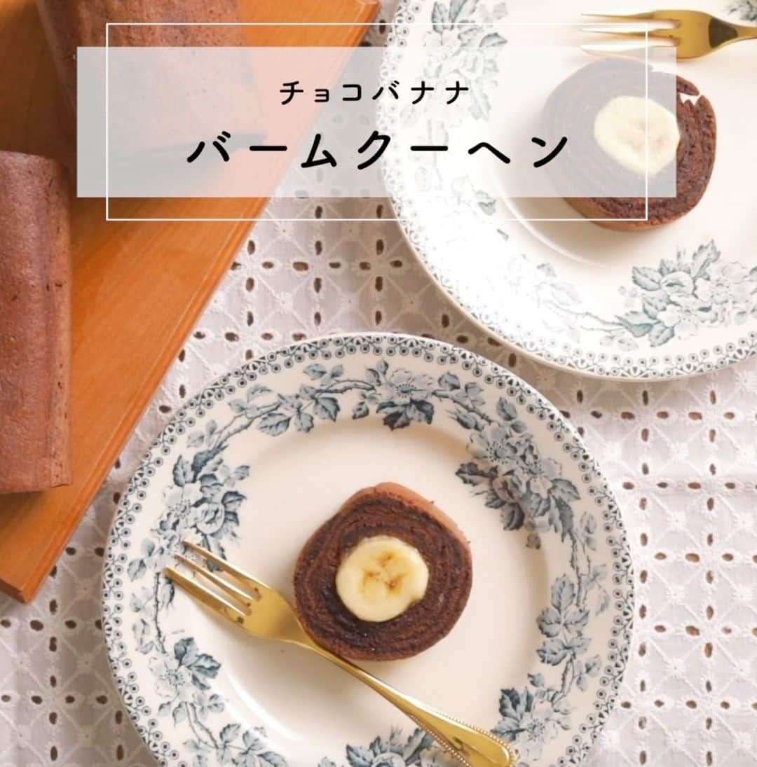 クックパッドニュースのインスタグラム：「卵焼き器でお手軽おやつ♪ 簡単 ！チョコバナナバームクーヘン #詳しくはクックパッドでレシピid4863695を検索   【材料】 卵　2個 はちみつ　大さじ4 バター　60g 牛乳　50㏄ 砂糖　大さじ2 ホットケーキミックス　100g ココアパウダー　20g 油　適量 バナナ　2本  #cookpadtv #cookpad #recipes #cooking #delistagrammer #簡単 #おうちごはん #デリスタグラマー #クッキングラム #クックパッド #クックパッドレシピ #cooking #cookpadrecipes #instafood #スイーツ #sweets #バームクーヘン #毎日の料理を楽しみにする」