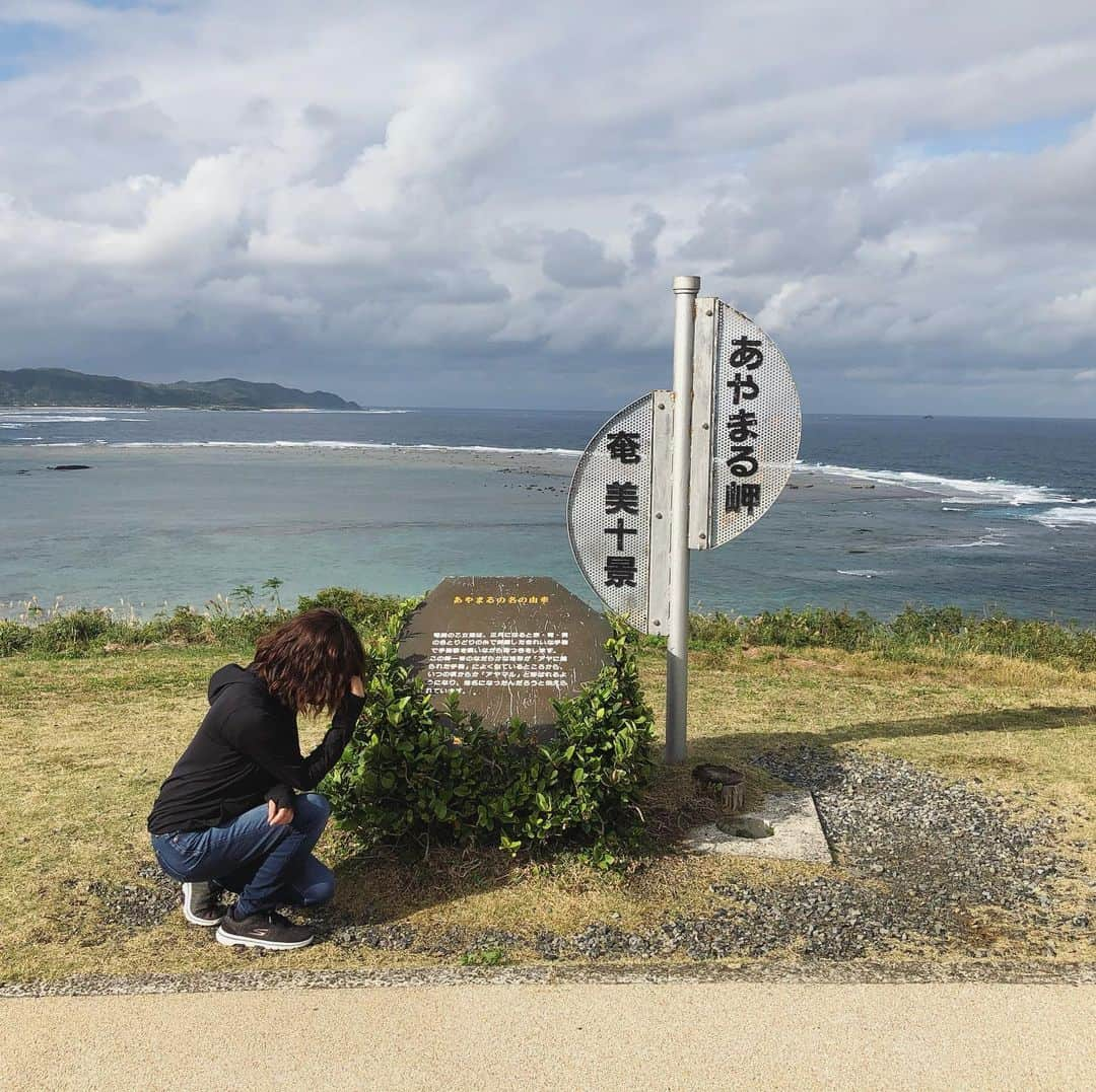 Megumiさんのインスタグラム写真 - (MegumiInstagram)「m(._.)m  #あやまる岬  #奄美大島」12月2日 21時01分 - paix2megumi