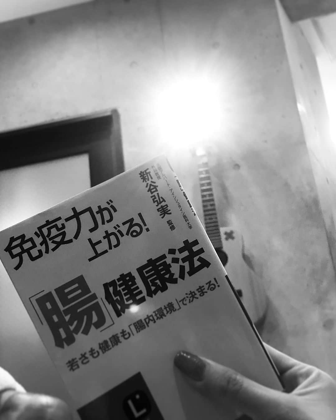 のインスタグラム：「何気なく手に取った1冊。 "You are what you eat"🦋 為になること ばかり書いてる本だった。 . 身体一つ一つも深いなあ。( ¯灬¯ ) #腸健康法」