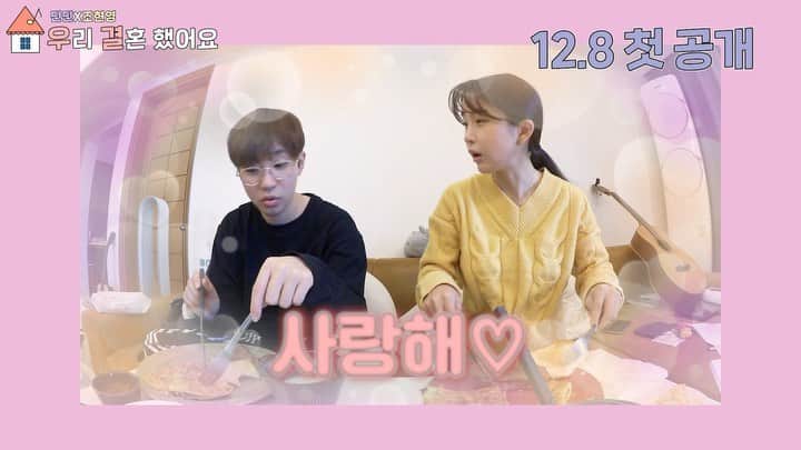 DINDINのインスタグラム：「딘가딘가 유튜브 필살기 썼다!!! 재밌게 봐주세요!! #딘딘 X #조현영 #우리결혼했어요 #우결 #딘가딘가  12월 매주 화,금 6시 업로드 💕 #우쥬록스」