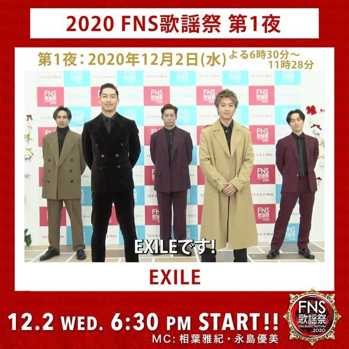 フジテレビ「FNS歌謡祭」のインスタグラム