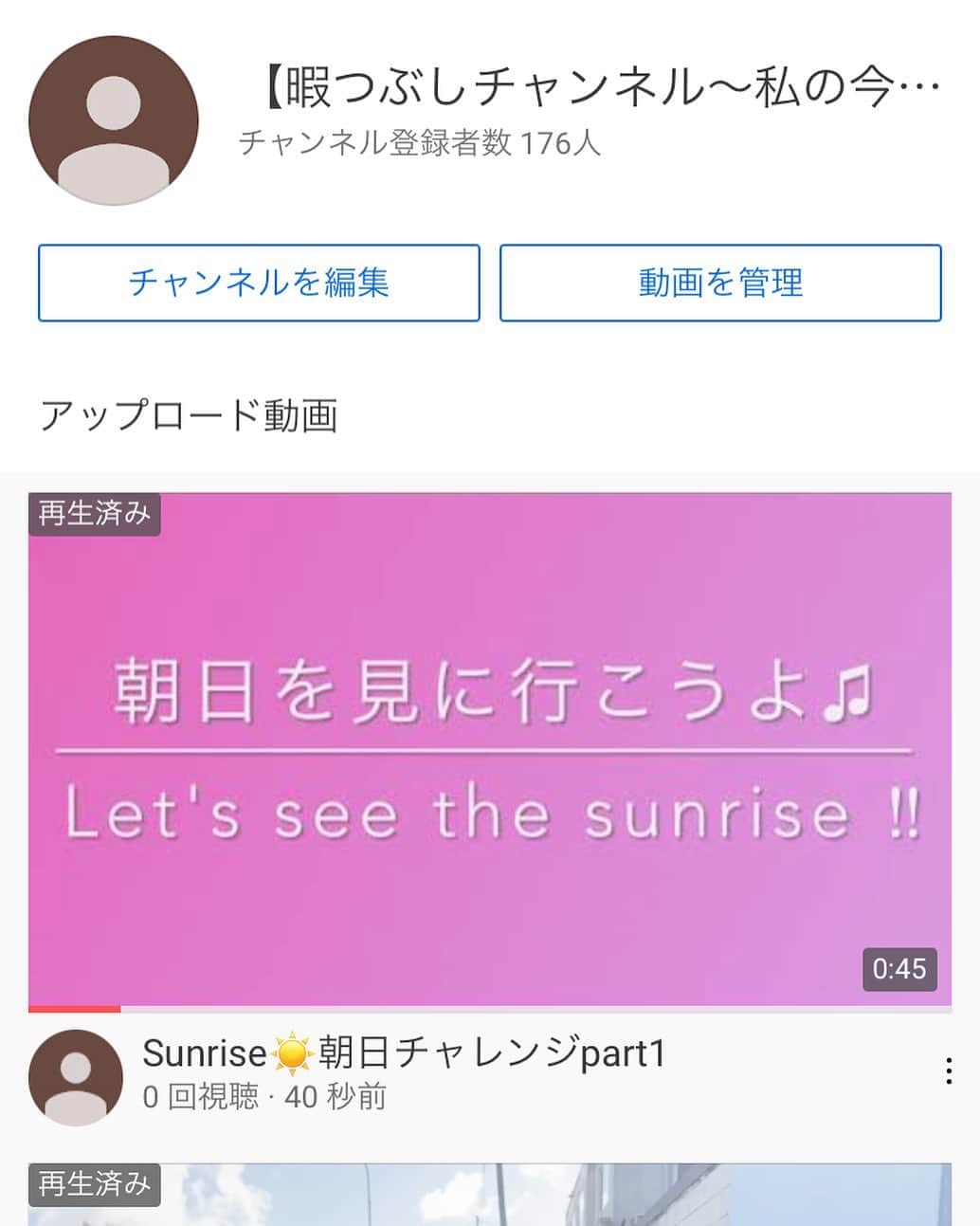 荒尾茉紀のインスタグラム：「超みじかい❗️早起きできるようになりましたアピールPart1です😂  It's a very short video.I have the link in my profile of Instagram.  https://www.youtube.com/channel/UCSEpcMJKjmfwURyHe3_MqJQ  #マルタ #malta #朝日 #sunrise #youtube」