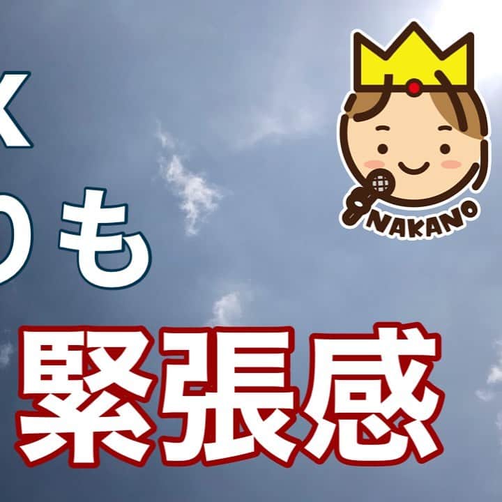 中野耕史のインスタグラム：「経験から得たものを話しています。  YouTube続編UPしました🎥  聴いてもらえる話し方2 つかみ編（前編） https://youtu.be/6e7BzPl92hY」