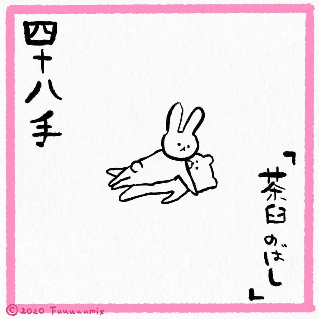 ふみのインスタグラム：「『 茶臼のばし 』 #一日一手 #五日目  #四十八手fuuuuumix」