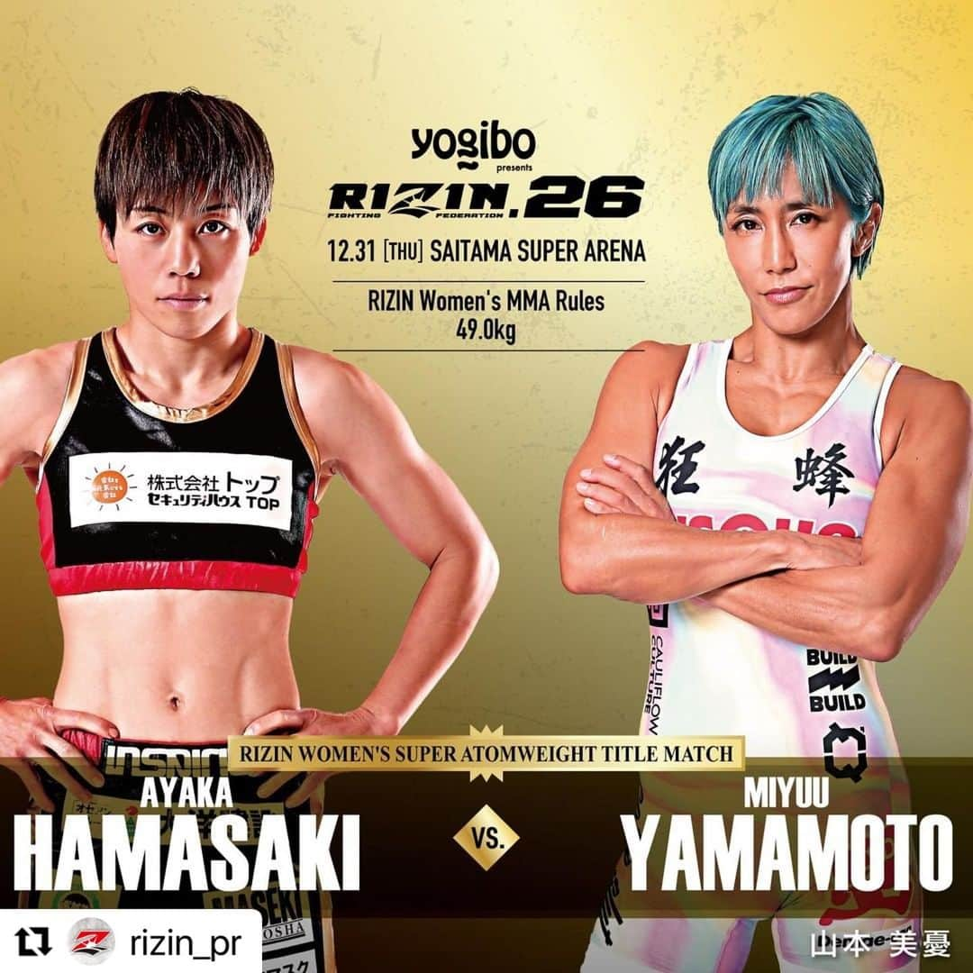 山本美憂さんのインスタグラム写真 - (山本美憂Instagram)「YEAHHHHH 👍🏽‼️‼️‼️  #Repost @rizin_pr with @make_repost ・・・ Additional fight announcement for RIZIN.26  ▶︎RIZIN Women's Super Atomweight Title Match◀︎  Ayaka Hamasaki vs. Miyuu Yamamoto ーーーーーーーーーー ＼Yogibo presents／ 💥#RIZIN26 追加対戦カード💥  👑RIZIN 女子スーパーアトム級タイトルマッチ👑  浜崎朱加 🆚 山本美憂  📅：12/31(木) 14:00開始(予定) 📍：さいたまスーパーアリーナ  📡フジテレビ系列全国放送 「RIZIN.26」 🕒：12/31(木) 18:00~  #RIZIN #RIZIN26」12月2日 13時38分 - miyuu_krazybeeee