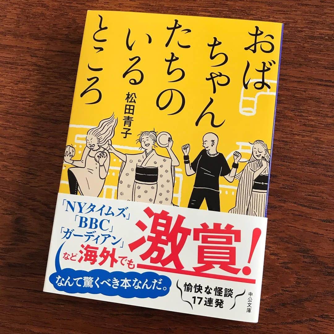 松田青子のインスタグラム：「『おばちゃんたちのいるところ　Where The Wild Ladies Are』。ワイルドレイディーズがイギリスとアメリカで元気にしているおかげもあって重版になり、帯が新しくなりました。裏面のTIMEはさらに「今年の小説ベスト10」にも選んでもらったのですが、タイミングが帯の校了後だったので反映できませんでした。みなさんが買ってくださるとはやくに帯もアップデートできるので、ぜひ...良ければ...」