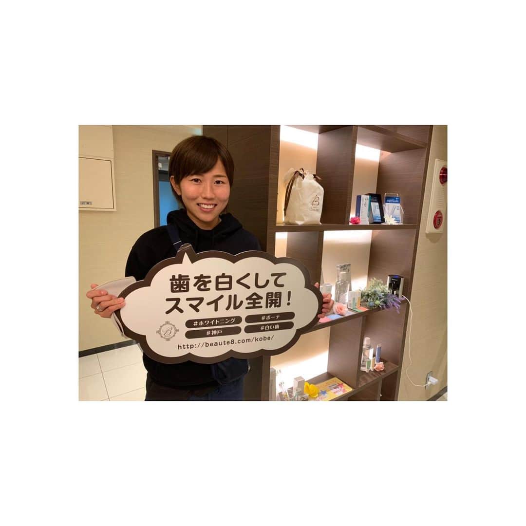 八坂芽依のインスタグラム：「ホワイトニングサロンBeaute 神戸元町サロンクリニック🏥🦷 ホワイトニングさせていただきました！！ スタッフの皆さんも優しく、ご丁寧に施術していただきました！！ 一回でトーンも上がり満足ですー✌️✌️ 皆さんもチェックしてみてください👀💓 @beaute.kobe  #ホワイトニング #歯を白くしてスマイル全開！ .」