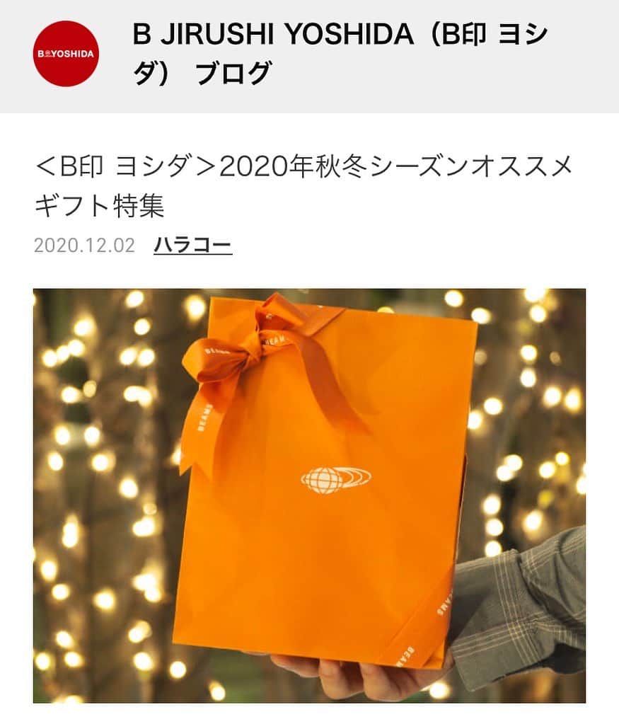 のインスタグラム：「【BLOG UP】 B印 ヨシダレーベルブログにて"＜B印 ヨシダ＞2020年秋冬シーズンオススメギフト特集"をご紹介しております。 ・ 詳細に関しましては、プロフィールのURLからアクセスして頂き、ご覧下さい。  #bjirushiyoshida #B印YOSHIDA #代官山 #daikanyama #TOKYO #BEAMS #ビームス #yoshidakaban #吉田カバン #ポーター  #porter #비지루시요시다 #도쿄 #다이칸야마 #빔스 #빔즈 #포터 #데일리룩 #백팩」