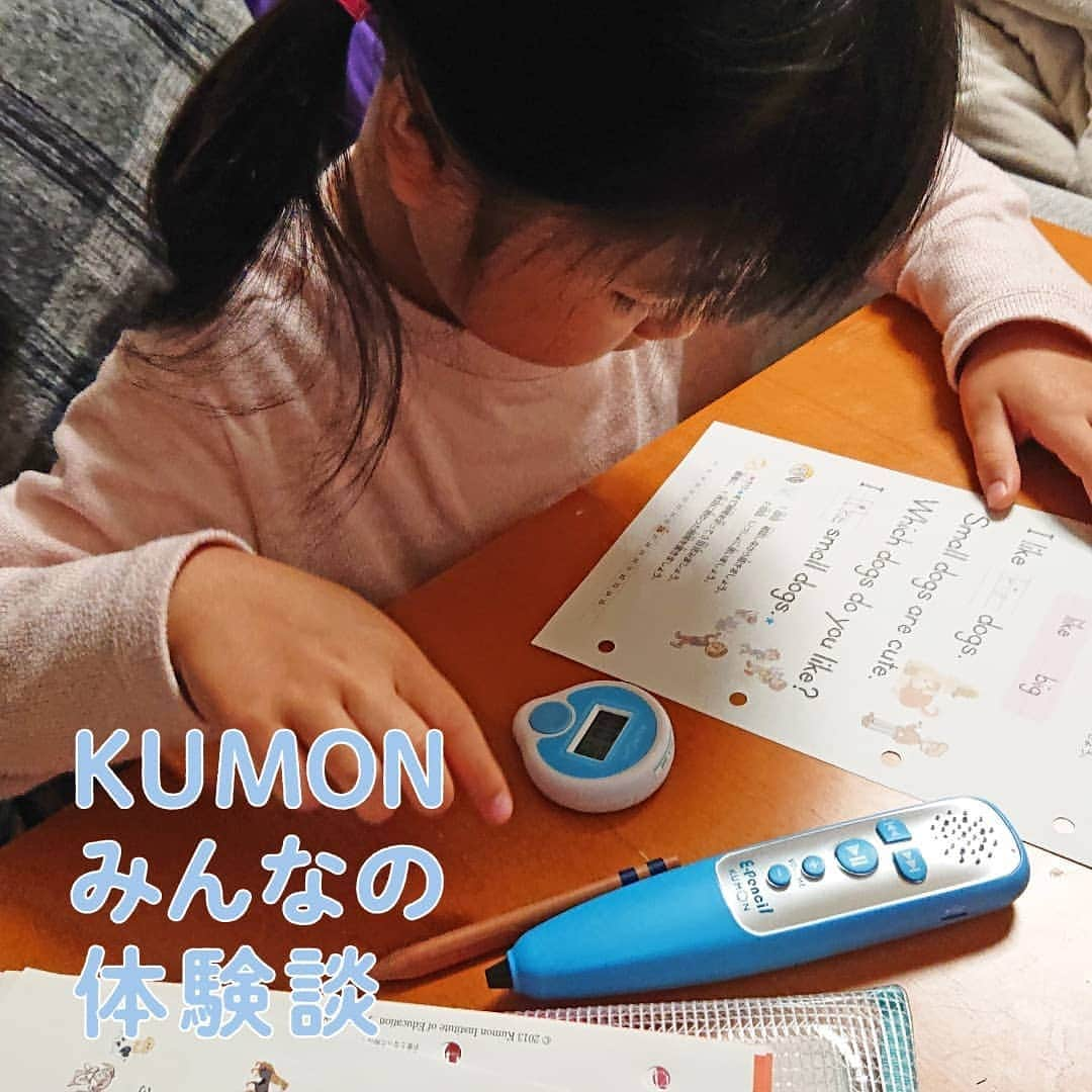 KUMON（公文式・くもん）【オフィシャル】のインスタグラム