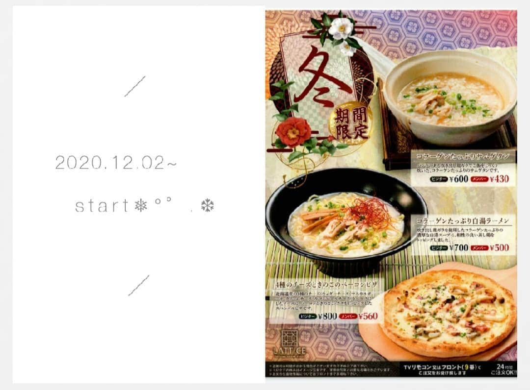 ホテル ラティスのインスタグラム：「ㅤㅤㅤㅤㅤㅤㅤㅤㅤㅤㅤㅤㅤ ㅤㅤㅤㅤㅤㅤㅤㅤㅤㅤㅤㅤㅤ 今日からラティスも、冬メニュー❄ 始めましたっ₍ᐢ｡•༝•｡ᐢ₎❤️  ㅤㅤㅤㅤㅤㅤㅤㅤㅤㅤㅤㅤㅤ おすすめは、やっぱり参鶏湯🦃♡ ㅤㅤㅤㅤㅤㅤㅤㅤㅤㅤㅤㅤㅤ ㅤㅤㅤㅤㅤㅤㅤㅤㅤㅤㅤㅤㅤㅤㅤㅤㅤㅤㅤㅤㅤㅤㅤㅤㅤㅤ まろやかなスープとご飯の相性が とっても合う~😍😍  ㅤㅤㅤㅤㅤㅤㅤㅤㅤㅤㅤㅤㅤ トッピングの鶏肉🦃で食べ応え︎︎︎︎✌︎💯  ㅤㅤㅤㅤㅤㅤㅤㅤㅤㅤ➕ㅤㅤㅤㅤㅤㅤㅤㅤㅤㅤㅤㅤ コラーゲン豊富でお肌にも😆💯ㅤ  ㅤㅤㅤㅤㅤㅤㅤㅤㅤㅤㅤㅤㅤ ぜひぜひ、ご賞味ください~!💛💚 ㅤㅤㅤㅤㅤㅤㅤㅤㅤㅤㅤㅤㅤㅤㅤㅤㅤㅤㅤㅤㅤㅤㅤㅤㅤㅤ  ご注文お待ちしてますっ🥰  よろしくどーぞ💙🤤︎ ㅤㅤㅤㅤㅤㅤㅤㅤㅤㅤㅤㅤㅤ ㅤㅤㅤㅤㅤㅤㅤㅤㅤㅤㅤㅤㅤ  ㅤㅤㅤㅤㅤㅤㅤㅤㅤㅤㅤㅤㅤ #ラティス #ラブホ #ラブホテル #レジャーホテル #おしゃれなホテル #デザイナーズホテル #女子会 #ラブホ女子会 #ルスティカーナ #ルヴィアーナ #茨城 #つくば #ひたちなか #水戸 #Lattice #Rusticana #Ruviana #Ibaraki #Tsukuba #Hitachinaka #Mito」