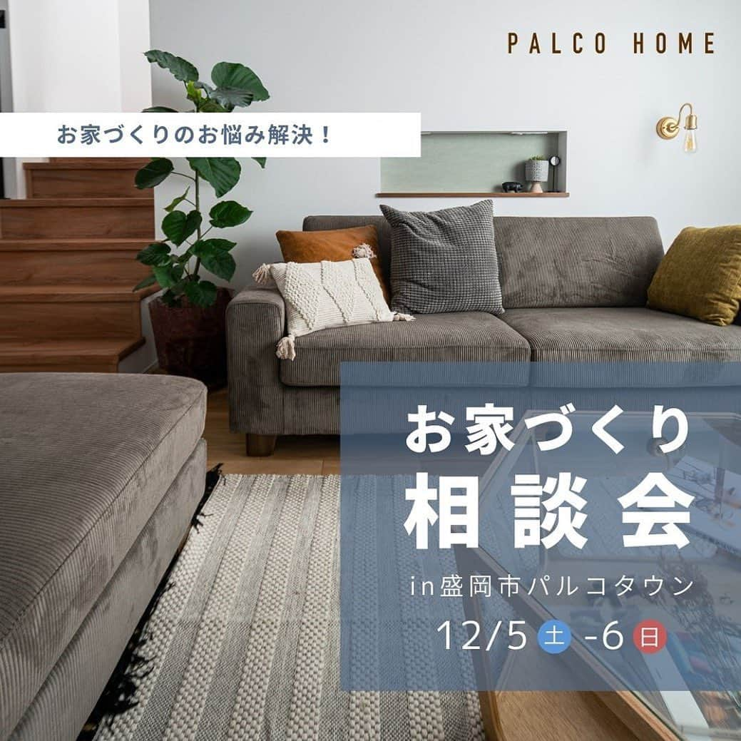 palcohomeのインスタグラム