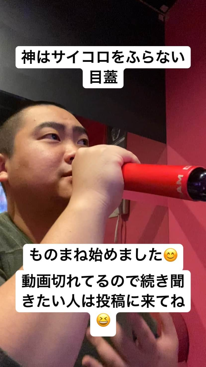 よこちのインスタグラム