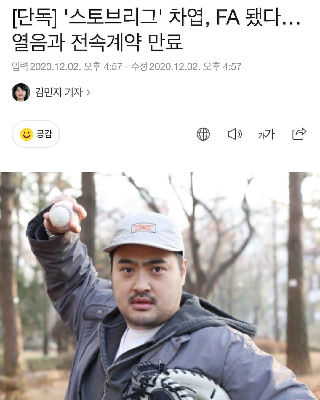 チャヨプのインスタグラム：「✔️ 어 샌프란시스코자이언츠 LA다져스  토트넘 바이에른뮌헨  연락 주세요!🤙🏾」