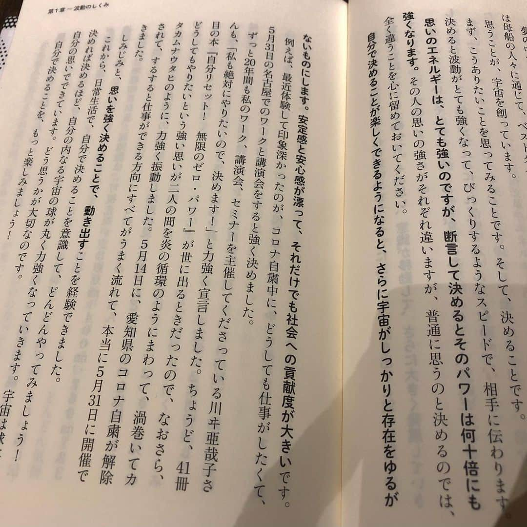 南城ひかりさんのインスタグラム写真 - (南城ひかりInstagram)「思いのエネルギーは とーってもパワフル✨✨✨  力強く断言するほどに、 【思い＝願い】 は現実で動き出す。  何がお望み？ この世界で 何を体験したい？  私はこれ🙋‍♀️ と力強く力強く決めるほど、 それは具現化されます✨✨✨  日常生活の中で意識的に 望みを抽出しよう！ 本当に本当に 望む世界で生きるとき♡  私は、 まるで楽園のような さいこーっに幸せで happy満載な世界で生きます🙋‍♀️  #思いを断言しよう #願いはどんどん望もう #力強く宣言しよう #新しい本　#波動の秘密 #越智啓子　先生💓  ＝＝＝＝＝＝＝＝＝＝＝＝＝＝＝＝＝＝＝＝ 〜あなたの世界が愛で溢れ出します〜 ◇ブログ http://ameblo.jp/beauty-life-salon-mignon/  ◇お仕事のご依頼/お問い合わせ https://ssl.form-mailer.jp/fms/b8824119555045  ＝＝＝＝＝＝＝＝＝＝＝＝＝＝＝＝＝＝＝＝ #愛してる　#愛活　#愛　#幸運　#強運  #夢は具現化する #元タカラジェンヌ　#宝塚歌劇団　#思考は現実化する　#人生は変わる #幸せになる　#スピリチュアル　#夢は叶う　#自己啓発　#happy #希望  #セミナー　#自分ビジネス　#起業　#起業女子」12月2日 17時40分 - hikariminashiro