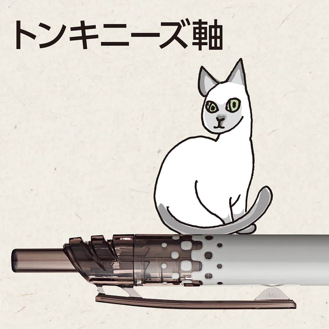 LOHACO（ロハコ）さんのインスタグラム写真 - (LOHACO（ロハコ）Instagram)「＼思わず“うちの子”と呼びたくなる猫柄の数量限定ボールペンでいつでも一緒に♪／  2016年に発売され人気を呼んだ、ぺんてるの「エナージェルエス 猫柄」に第2弾が数量限定で新登場！  いつも一緒にいるように愛着を持って使ってほしいという想いが込められたボールペンです。  デザインは6種の猫「シンガプーラ」「スコティッシュフォールド」「ロシアンブルー」「ラグドール」「ジャパニーズボブテイル」「トンキニーズ」をイメージしたデザイン。  のびのび気ままな、可愛さを兼ね備えた佇まいが、思わず“うちの子”と呼びたくなるほど、誰からも愛される猫の魅力を表現しています。  丸みを帯びた優しい猫のデザインになっており、仕事でもプライベートでも毎日使いたくなるかわいさですよ♪  エナージェルシリーズは、「なめらかな書き心地」「濃くはっきりとした筆跡」「速乾性」が特徴のゲルインキボールペン。  インクのカラーはすべて黒、ボール径が0.3㎜、0.5㎜と用途に合わせて使いやすい線の太さになってます。  用途別にデザイン違いで揃えるのもおすすめ◎  ぜひ一度チェックしてみてください♪  ＿＿＿＿＿＿＿＿＿＿＿＿＿＿  ▼Instagramで紹介した写真の詳細は プロフィール @lohaco.jp から♪  ▼商品のURLはこちら https://685.jp/3msZGZO ＿＿＿＿＿＿＿＿＿＿＿＿＿＿＿   #数量限定 #エナージェル #エナージェルエス #ぺんてる #ボールペン #ゲルインキボールペン #猫柄 #ネコ柄 #ねこ柄 #猫柄グッズ #猫グッズ #ネコグッズ #ねこグッズ #猫グッズ通販 #猫グッズに弱い #ロハコ文具 #文具女子 #文房具 #文具 #文房具好き #文具好き #大人文具 #暮らしを楽しむ #日々の暮らしを楽しむ #暮らし #くらし #ロハコ #LOHACO #askul #アスクル」12月2日 18時00分 - lohaco.jp