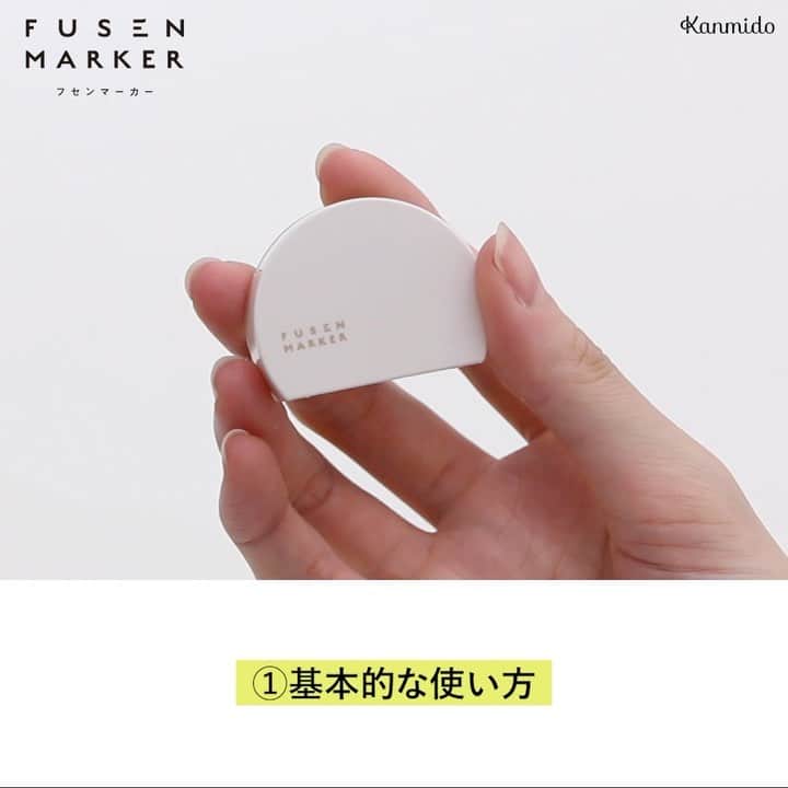 カンミ堂 公式のインスタグラム：「☘️『フセンマーカー』の使い方☘️  『フセンマーカー』って気になるけど、 見た目だけだと使い方がわからない…🧐 という方へ、使い方を動画でご紹介🎥  1️⃣ふせんの端を持って貼りたい場所に合わせる 2️⃣本体を引いてふせんを貼る 3️⃣上部をしっかり押し込んで刃を出す 4️⃣押し込んだまま本体をひねるようにして切る  切るときは、 💡ふせんがずるずると出てこないよう「しっかり押し込んだまま」 💡本体を「ひねるようにして」切る のがポイントです👀  カンミ堂公式ホームページでは 詰め替え方の動画も公開中🙌 ぜひチェックしてみてください☺️  ＊商品詳細は、プロフィールより弊社公式HPをご覧ください。 ＊紙の素材や使用環境などによっては、ふせんをはがす際に紙の表面を傷つける恐れがあります。古い本や貴重な本、借り物の本への使用はお避けください。  ＊店舗により取り扱い開始時期が異なります。 ＊各店舗の在庫状況は、お手数をおかけいたしますが、お客さまより直接販売店舗さまへご確認ください。 ＊カンミ堂公式オンラインストアPETICA［プチカ］・Amazonでも販売しています。  #new #新商品 #FUSENMARKER #フセンマーカー  #カンミ堂 #kanmido #付箋 #ふせん #フィルムふせん #シンプル #マーカー #読書 #手帳 #学習 #ノート #stationery #bungu #文具 #文房具 #文房具好き」