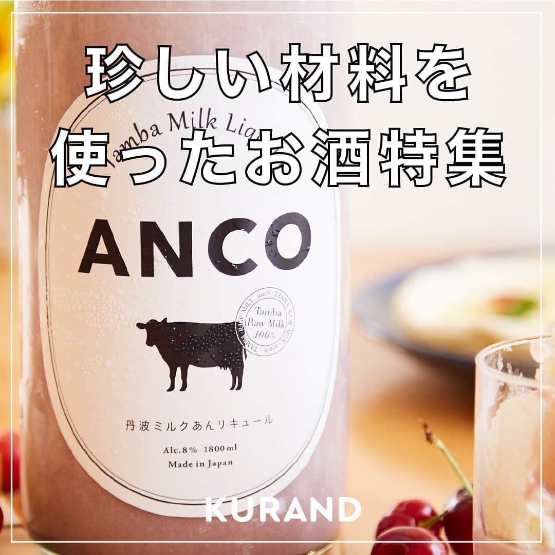 KURAND@日本酒飲み放題のインスタグラム