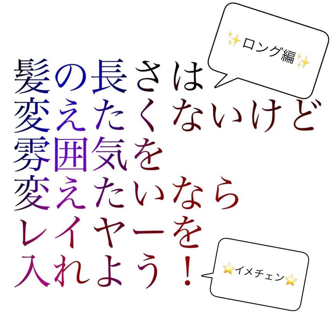 西岡卓志のインスタグラム：「@takashi_nishioka におまかせあれ！﻿ ﻿﻿ ﻿西岡オリジナルパーマシステム 【mature perma】を開発  mature permaとは？  matureには大人びたや成熟したという意味があります。  洗練された巻いたような柔らかい質感をパーマで実現する為に新たにパーマシステムを開発しました。  ・巻いたような自然なカール感を実現  ・従来のパーマと全く違う質感をお約束  ・初めての方は髪がパーマに適している状態かテストする為、傷んだだけや、チリチリになるなどのリスクは0  ・サロンクオリティを自宅でも再現  ・他のサロンや美容師では出来ない質感を  パーマで悩んでいる方は是非ご相談下さい！﻿ ﻿ 髪質をしっかり診断させて頂き薬剤を選定&施術させて頂きます！﻿ ﻿ ﻿ 【髪型で人生を変える】﻿﻿ ﻿﻿ 素敵なヘアには女性を幸せにする力があります！﻿﻿ ﻿﻿ 僕に是非お任せ下さい！﻿﻿ ﻿﻿ ﻿﻿ ヘアスタイルを似合わせるには大事な要素があります✨﻿﻿ ﻿﻿ ☑︎首や、肩幅を考慮したシルエット👤﻿﻿ ﻿﻿ ☑︎お顔の特徴頬や顎の位置生えグセなどをカバーする前髪を含めたフロントデザイン👧﻿﻿ ﻿﻿ ☑︎普段のファッションに馴染むヘアスタイルとファッションの調和👚﻿﻿ ﻿﻿ 美容師は綺麗に切る事が大事なのではなく、一人一人に似合わせる事が大事です✨﻿﻿ ﻿﻿ なぜかいつも髪型がしっくり来ない！﻿﻿ ﻿﻿ インスタで見た可愛い髪にしたい！﻿﻿ ﻿﻿ なんか似合ってない、なんか変、可愛くない！﻿﻿ ﻿﻿ という貴女へ！﻿﻿ ﻿﻿ 絶対僕が素敵にします！﻿﻿ ﻿﻿ 是非一度ご相談下さい！！ ﻿﻿ 【価格表】  カット¥7,150 カットカラー¥15,400円 カットカラートリートメント¥20,900円 カットパーマ¥18,700 トリートメント¥5,500 縮毛矯正カット¥27,500 ﻿﻿#matureperma #マチュアパーマ＃失敗ヘア #パーマ#デジタルパーマ#ニュアンスウェーブ#似合わせ#セミロング#ミディアム#巻き髪#池袋#オルチャン#ヨシンモリ#韓国風ヘア#パーマスタイル#セクシー#グラマラス#髪型#イメチェン#印象の違い#ヘアスタイル#ミックスウェーブ#ひし形シルエット﻿#テギョモリ#オトナカジュアル#大人カジュアル」