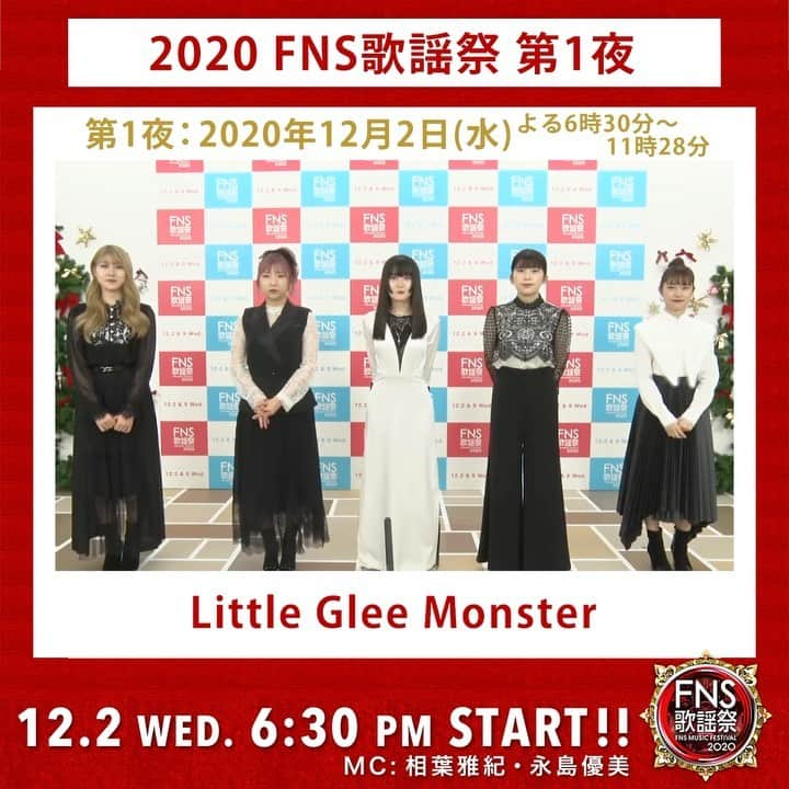 フジテレビ「FNS歌謡祭」のインスタグラム