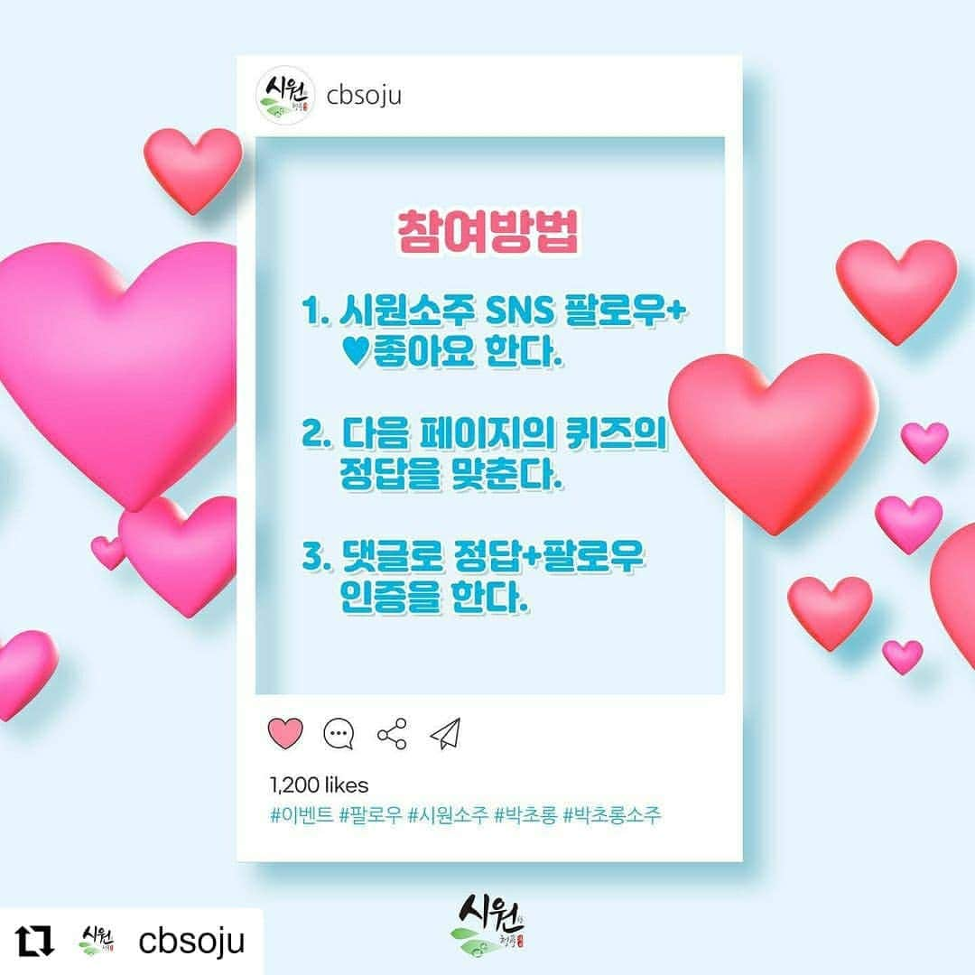 Apinkさんのインスタグラム写真 - (ApinkInstagram)「#Repost @cbsoju • • • • • • 2021년 박초롱 캘린더 증정 이벤트🥰 ☞ 발표: 12/28(월) 45명 @@아~ 퀴즈 풀고 박초롱 캘린더 받자!! . #soju #시원소주 #시원 #박초롱 #캘린더 #event #followevent #술스타그램 #충북 #충북소주」12月2日 18時40分 - official.apink2011