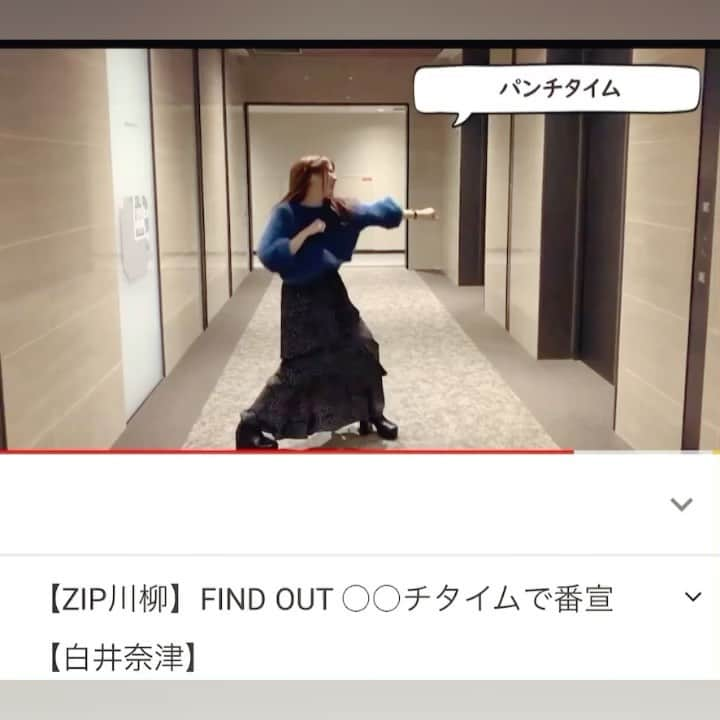 白井奈津のインスタグラム