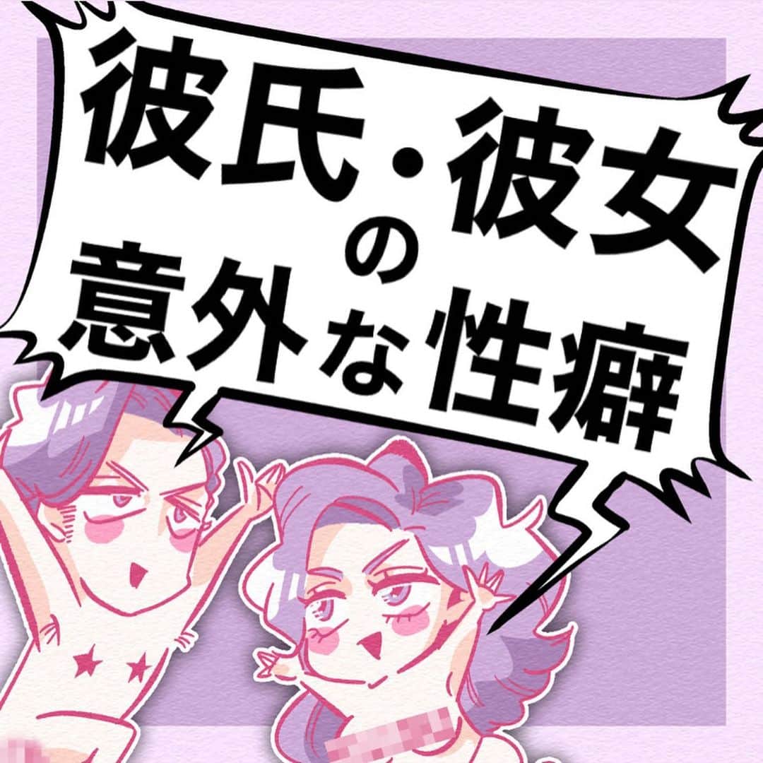 ふみのインスタグラム：「ﾜﾀｼは変態の方が好きです。 #らしいで知らんけど #フォロワーアンケートfuuuuumix」