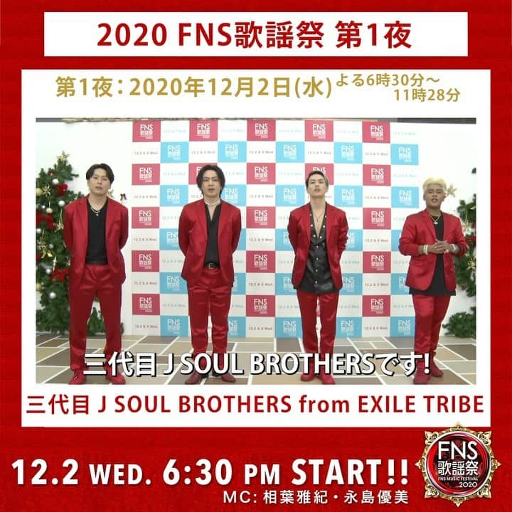 フジテレビ「FNS歌謡祭」のインスタグラム