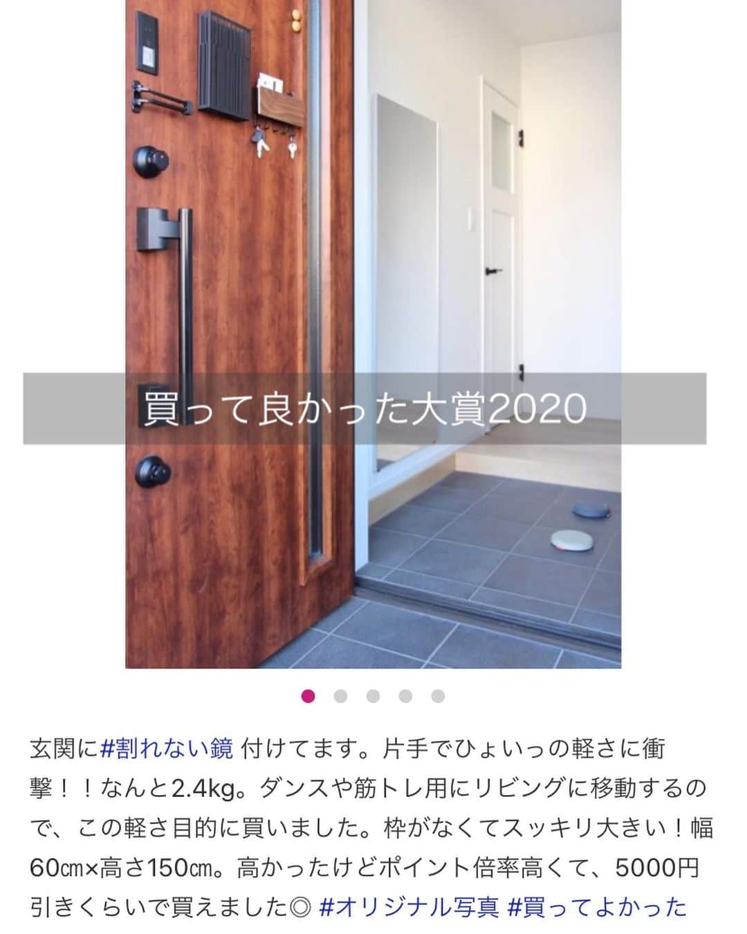 のインスタグラム：「・ 需要があるかわかりませんが今年もやります！  【私が選ぶ基準】 ①#買って良かったすぎる ←こんなタグない ②これのおかげで生活が快適になった ③壊れてももう一度同じものを買う  その証拠に(?)今年で5年目になりますが 過去に紹介した50アイテム全て現役で使っています  楽天roomをスクショしたので 細かいレビューや値段も含め見ていただければ◡̈ ✈︎ @cafe_closet02  過去のものはこちら ☞#As買って良かった大賞_2017 ☞#As買って良かった大賞_2018 ☞#As買って良かった大賞_2019 ☞#As買って良かった大賞_2020  (2016年のpostは消えてしまったの泣)  ┈┈┈┈┈┈┈┈┈┈┈┈┈┈┈┈┈┈┈┈┈┈┈┈ #楽天roomに載せてます#As買って良かった大賞 ┈┈┈┈┈┈┈┈┈┈┈┈┈┈┈┈┈┈┈┈┈┈┈┈┈」