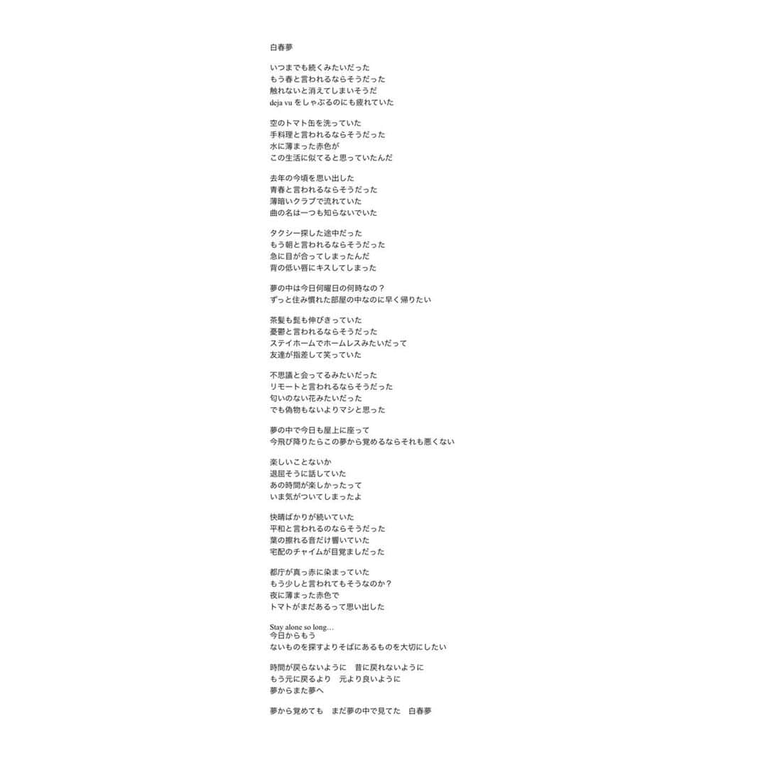 椎木知仁のインスタグラム：「My Hair is Bad - 白春夢 https://youtu.be/81P7tYy9H1I  My Hair is Bad 「love / life」 2020.12.23 release  "love"(digital only) 1. 味方 2. グッド・バッド・バイ 3. 予感  “life"(CD only) 1. 白春夢 2. 心はずっと 3. 子供になろう」