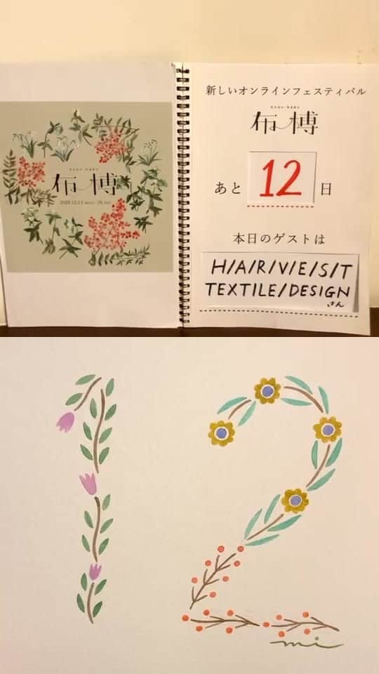 手紙社のインスタグラム