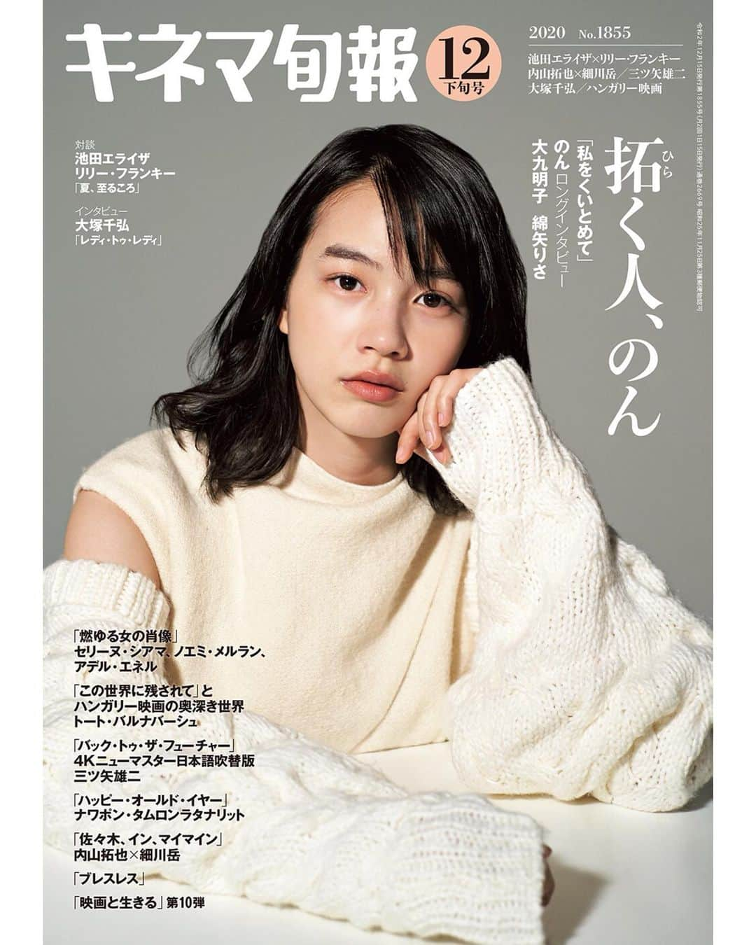 のん（能年玲奈）のインスタグラム