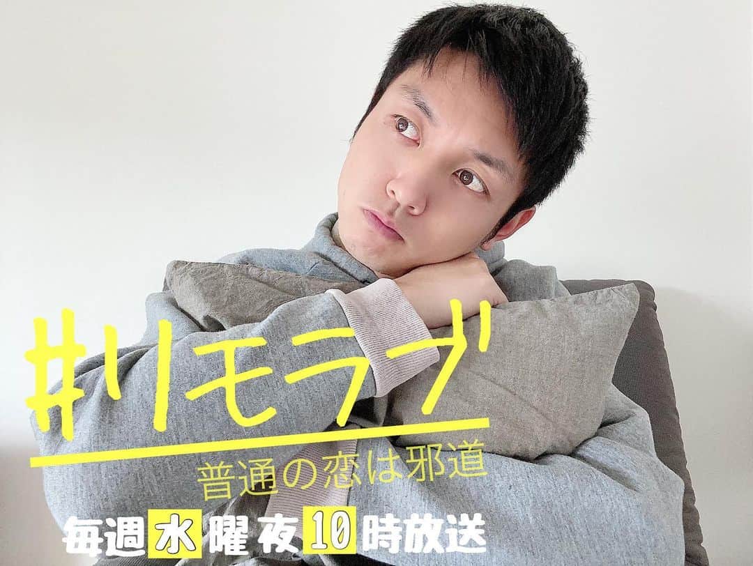 のインスタグラム：「2週間ぶりのリモラブ、本日第7話です。美々先生と青林がついに現実世界でイチャコラするの？ご査収ください。 #2週間ぶりで行き着くとこまで行き着いた #絶妙にイラっとしたらいいね #ゴリ加工 #ゴリ経費削減 #ゴリビューティープラス #とりあえず関係各所に謝罪  #リモラブ #普通の恋は邪道  #いやお前が邪道 #tosドラマパロディーシリーズ #トスパロ  #経費削減ものまね  #tos #テレビ大分 #ドラマ  #波瑠 #松下洸平 #藤村晃輝  #アナウンサー」