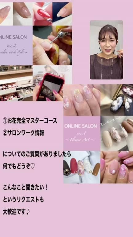 salon de Langeのインスタグラム：「①お花アート完全マスター　/ ②知って得するmi-mi のサロンワーク情報！　　についてのご質問LIVEです♡」
