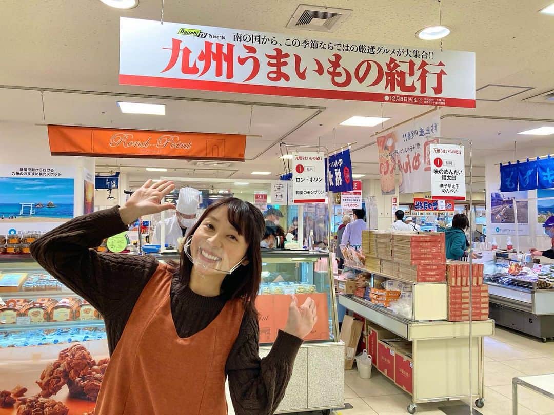 鳥越佳那のインスタグラム：「うんまかもんがあっど〜😋😋✨  今日から松坂屋静岡店で始まった 『九州うまいもの紀行』  まるごと内で紹介しました🍽✨  かごんま出身の私にとって 好物揃いで気絶しそうなほどの幸せタイム🍠😂笑  8日まで開催中です！ ぜひおじゃったもんせ〜〜🌋  写真3枚目は ゲットしたものの一部。 知ってるものありますか〜🙊笑  #まるごとツイート #九州うまいもの紀行  #松坂屋静岡店 #鹿児島 #郷土菓子」