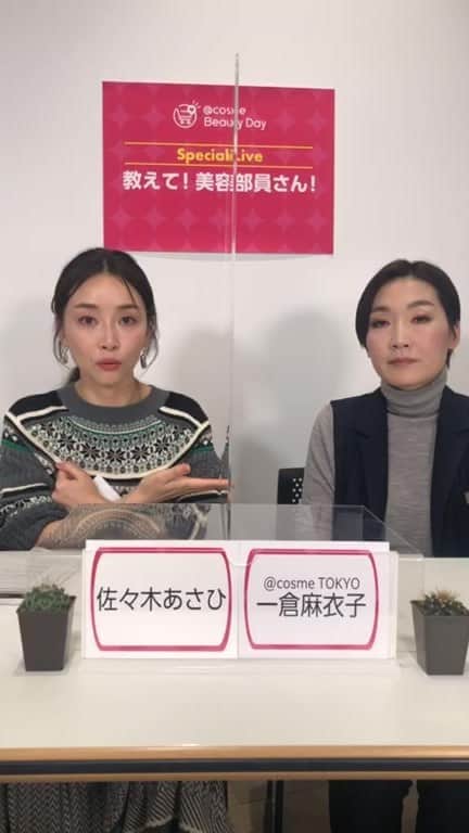 佐々木あさひのインスタグラム
