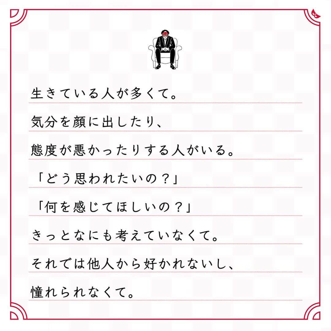 ゲッターズ飯田の毎日呟きさんのインスタグラム写真 - (ゲッターズ飯田の毎日呟きInstagram)「@iidanobutaka @getters_iida_meigen より ⬇︎ ”大事なのは、自分を見たときに 相手がなにを感じるのか” . 他人からどう思われたいのか。 他人からどう感じてもらいたいのか。 「他人の目を気にする」 ということではなく、 あなたに出会い、あなたと話し、 あなたを見たときに、 相手にどう感じてほしいのかーーー。 ここがノープラン、ノーテーマで 生きている人が多くて。 気分を顔に出したり、 態度が悪かったりする人がいる。 「どう思われたいの？」 「何を感じてほしいの？」 きっとなにも考えていなくて。 それでは他人から好かれないし、 憧れられなくて。 テーマのない生き方をしてはいけない。 恋や結婚や生活や仕事、あらゆることで、 相手がなにを感じるのか。 相手にどう思って、 相手にどう感じてほしいのか。 なにも考えないで生きていたら、 迷ってしまう。 定めていないから道に迷う。 大事なのは、自分を見たときに、 相手がなにを思い、なにを感じるのか。 それを真剣に考えて自分のテーマを しっかり作ること。 これができなければ、幸運を逃すだけ。」12月2日 20時29分 - getters_iida_meigen